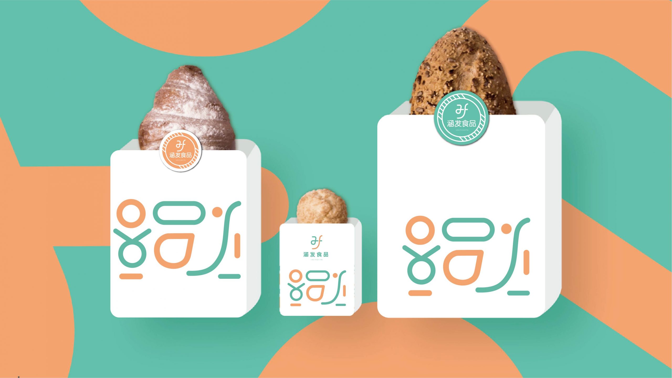 函发食品食物面包logo设计