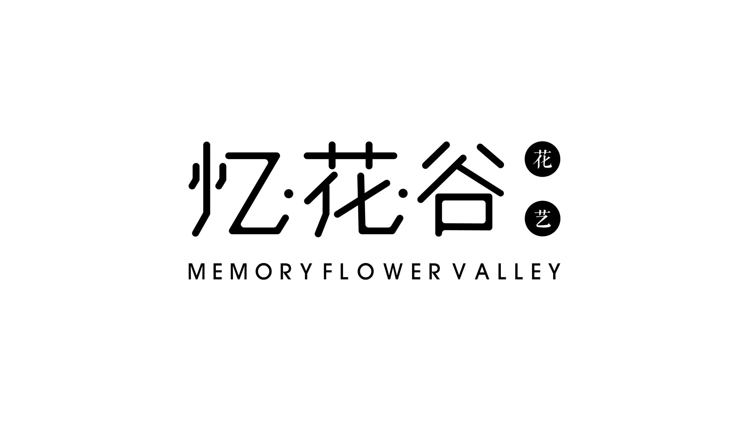 花艺绿植忆花谷logo设计